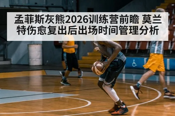 basketball player training gym