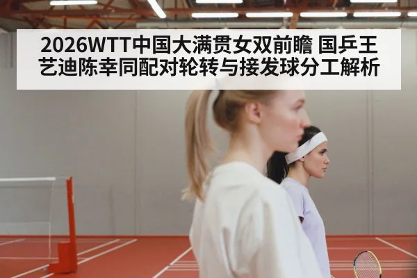 women table tennis match