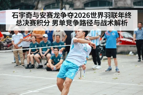 badminton men singles match action