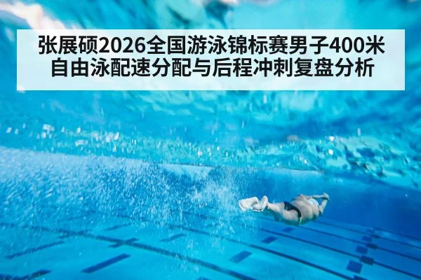 swimmer freestyle stroke underwater