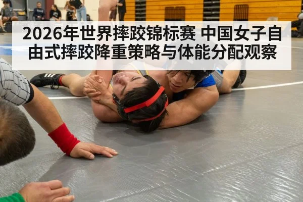 women freestyle wrestling match