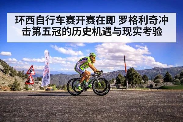 professional cyclist climbing mountain road